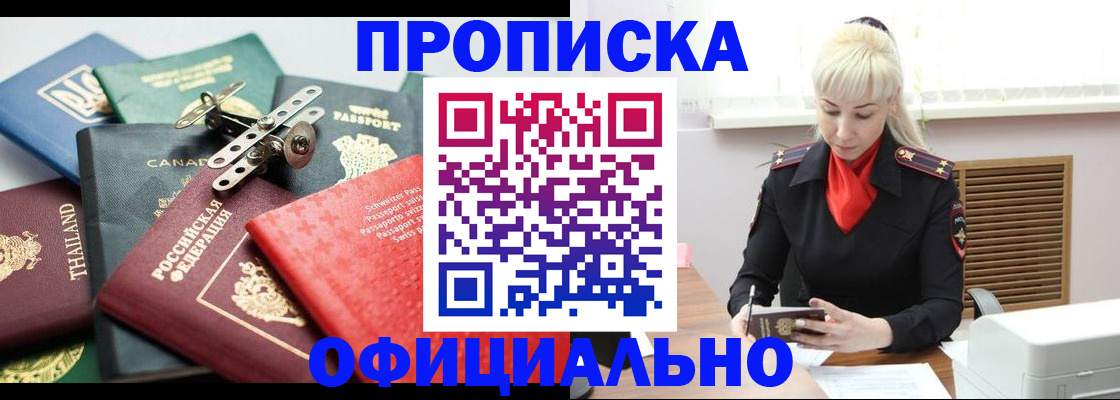 временная регистрация надежно в Можге