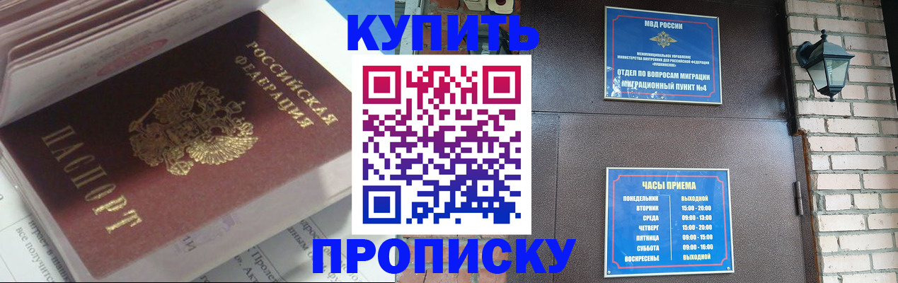 временная регистрация надежно в Можге