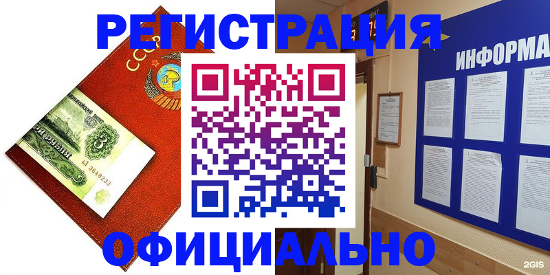 прописка 2025 в Можге