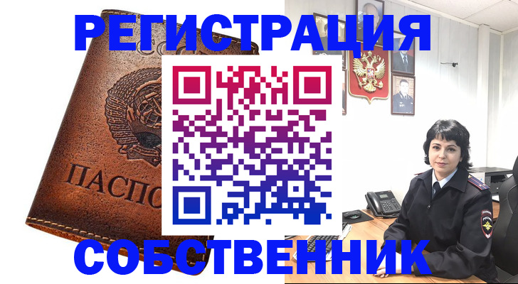 прописка регистрация в Можге