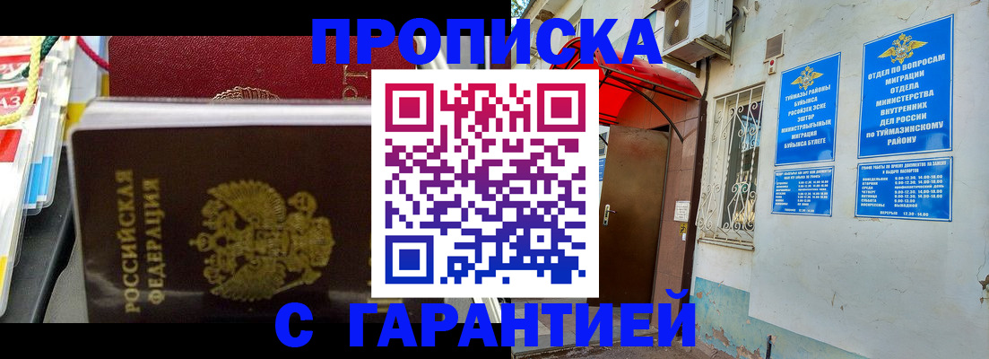 прописка паспорт в Можге